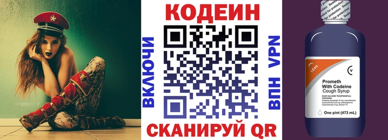 Codein Purple Drank  Нижняя Салда 