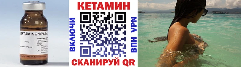 КЕТАМИН ketamine  закладка  Нижняя Салда 