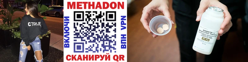 МЕТАДОН VHQ Нижняя Салда